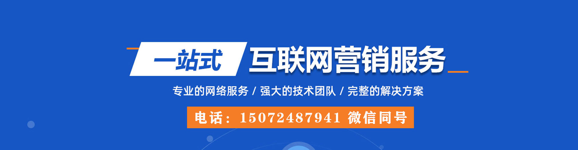 来安信息流推广